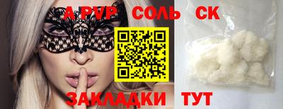 ALPHA-PVP Канаш